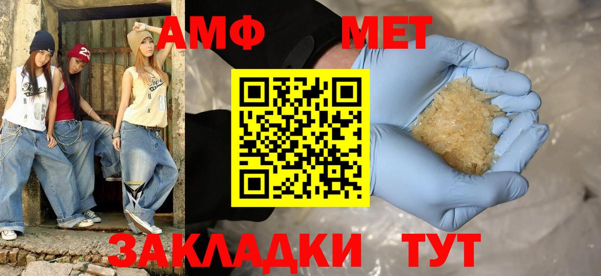 Амфетамин 97% Кушва
