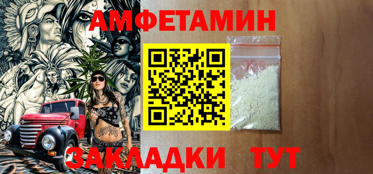 АМФ 97%  Амфетамин  Кушва  Вход с VPN 