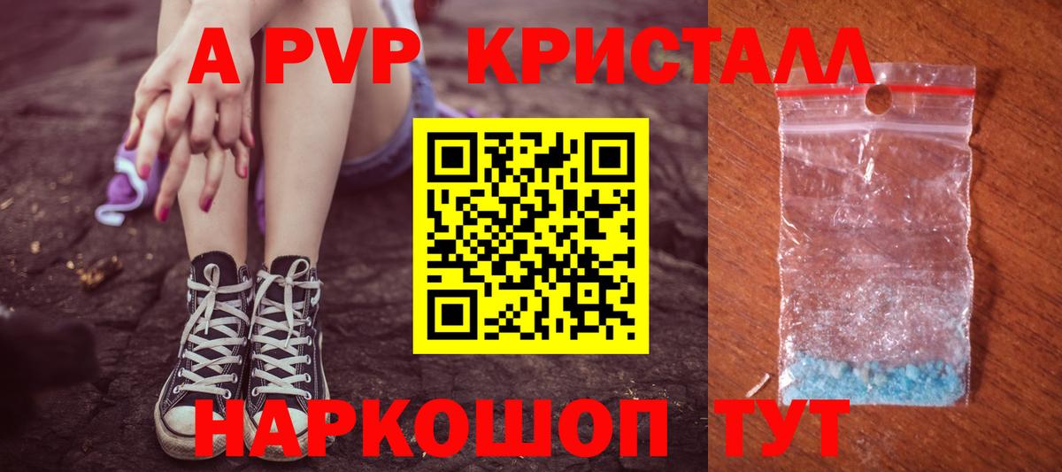 Кушва  Alpha PVP  Вход с VPN  А ПВП СК КРИС  A-PVP СК КРИС  Альфа ПВП VHQ 
