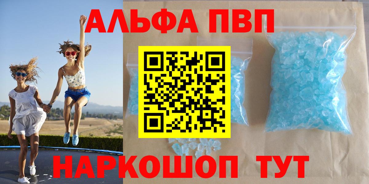 Alpha PVP кристаллы Кушва