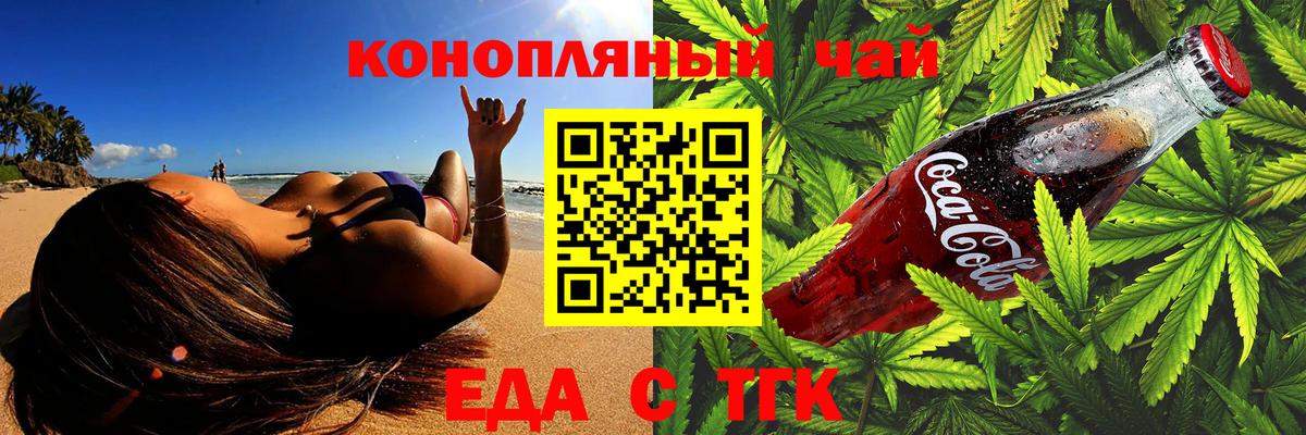 Canna-Cookies конопля Кушва
