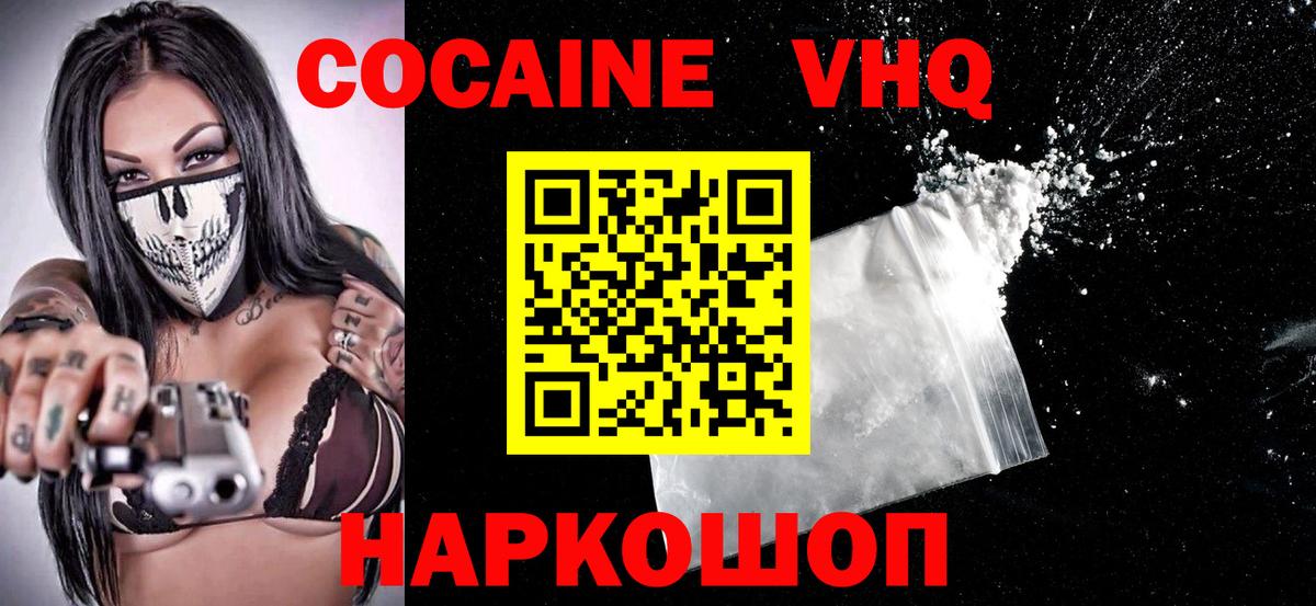 Кокаин Колумбийский Кушва