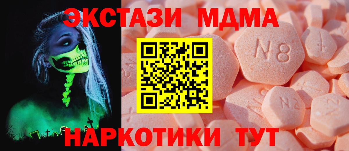 Ecstasy Cube Кушва