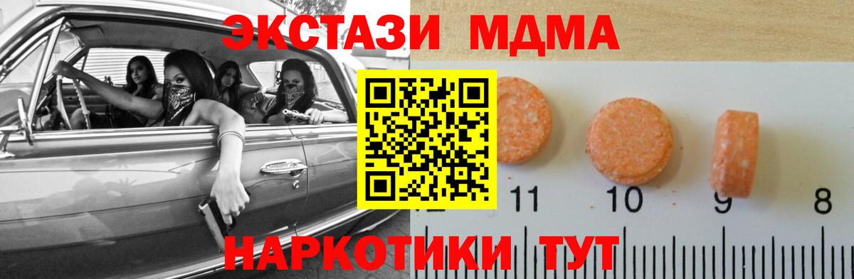 Ecstasy  MEGA ссылки  Кушва  Экстази Cube  Вход с VPN 