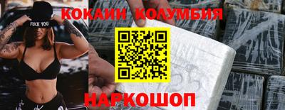 кокаин колумбия Бузулук
