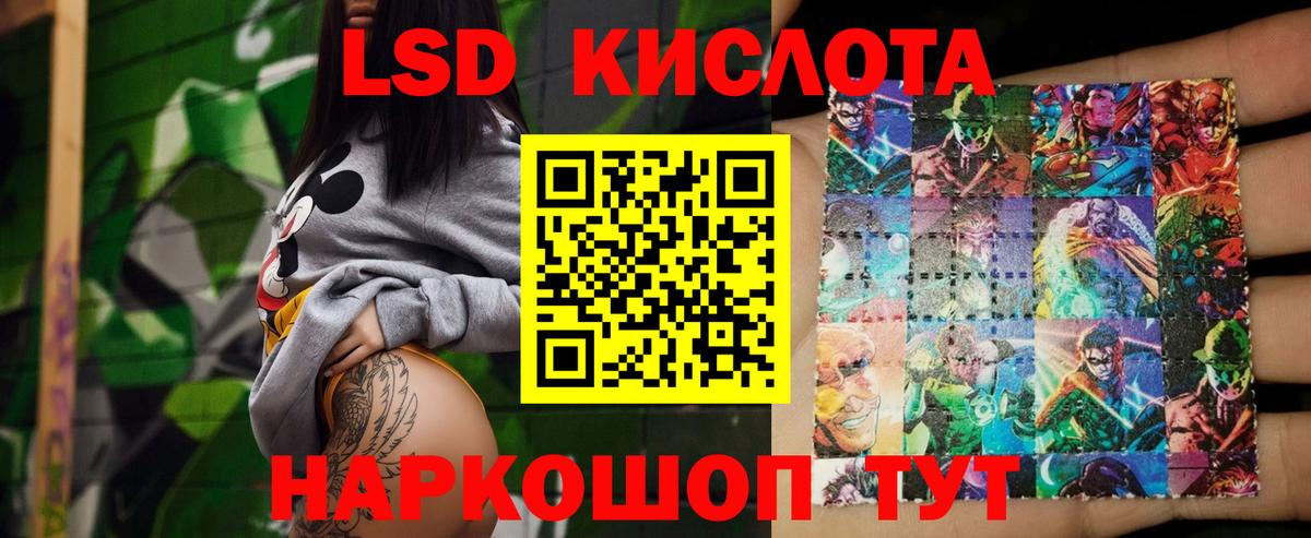 ЛСД экстази кислота Кушва