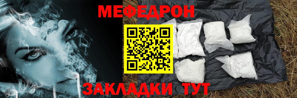Кушва  МЯУ-МЯУ  Вход с VPN  Мефедрон мяу мяу 
