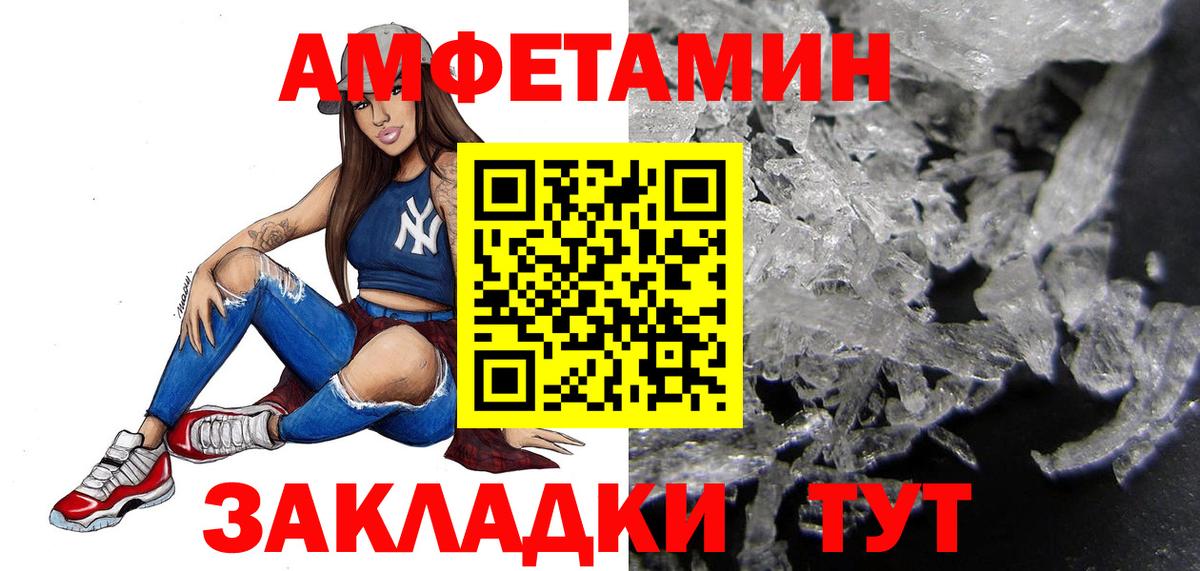 Первитин кристалл Кушва