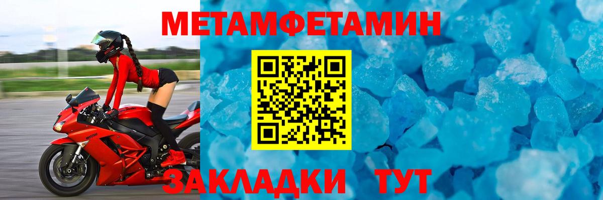 Метамфетамин Methamphetamine  МЕТАМФЕТАМИН  Кушва  Вход с VPN 