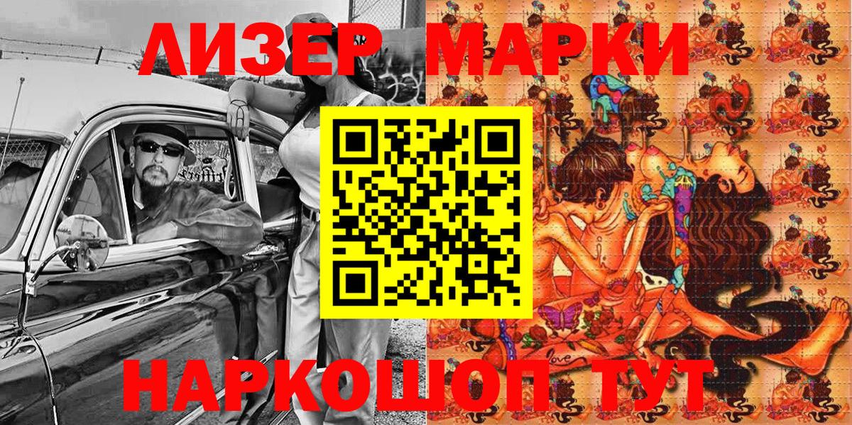 Марки N-bome 1,8мг Кушва