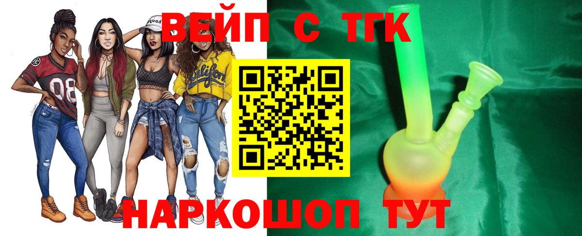 Кушва  Дистиллят ТГК THC oil  ТГК вейп  Вход с VPN 