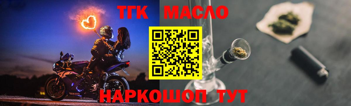 ТГК вейп с тгк Кушва